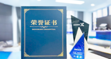 “汽车销售智能引擎”亮相浙江温州“数据要素×”大赛，斩获殊荣！