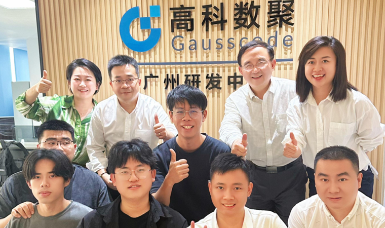 喜事连连 | 广州乔迁、官网焕新，携手共绘数智新篇章