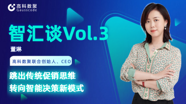 中国汽车报专访 | mile米乐集团联合创始人、CEO董琳：跳出传统促销思维，转向智能决策新模式